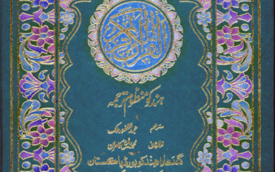 Hindko Manzoom Tarjuma Quran