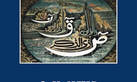 Islamic Culture [Islamic Way of Life]: It’s Ideological Basis [Quran & Sunnah]